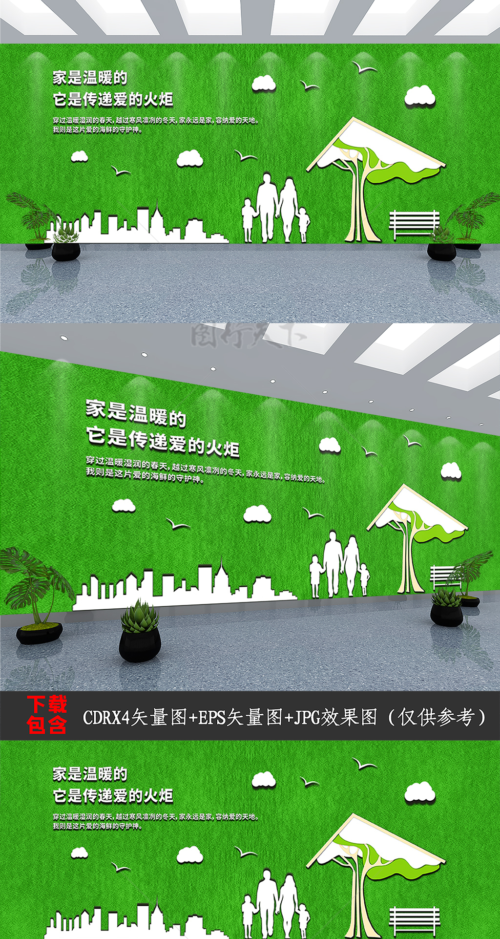 社小区物业地产文化宣传绿植草坪装饰背景墙