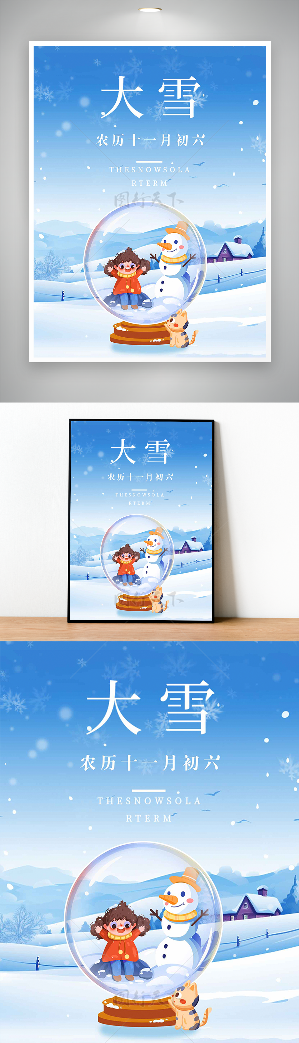 卡通雪景雪人貓咪大雪宣傳海報