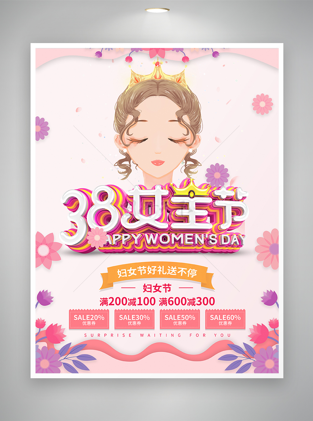 清新简约38妇女节女神节促销海报