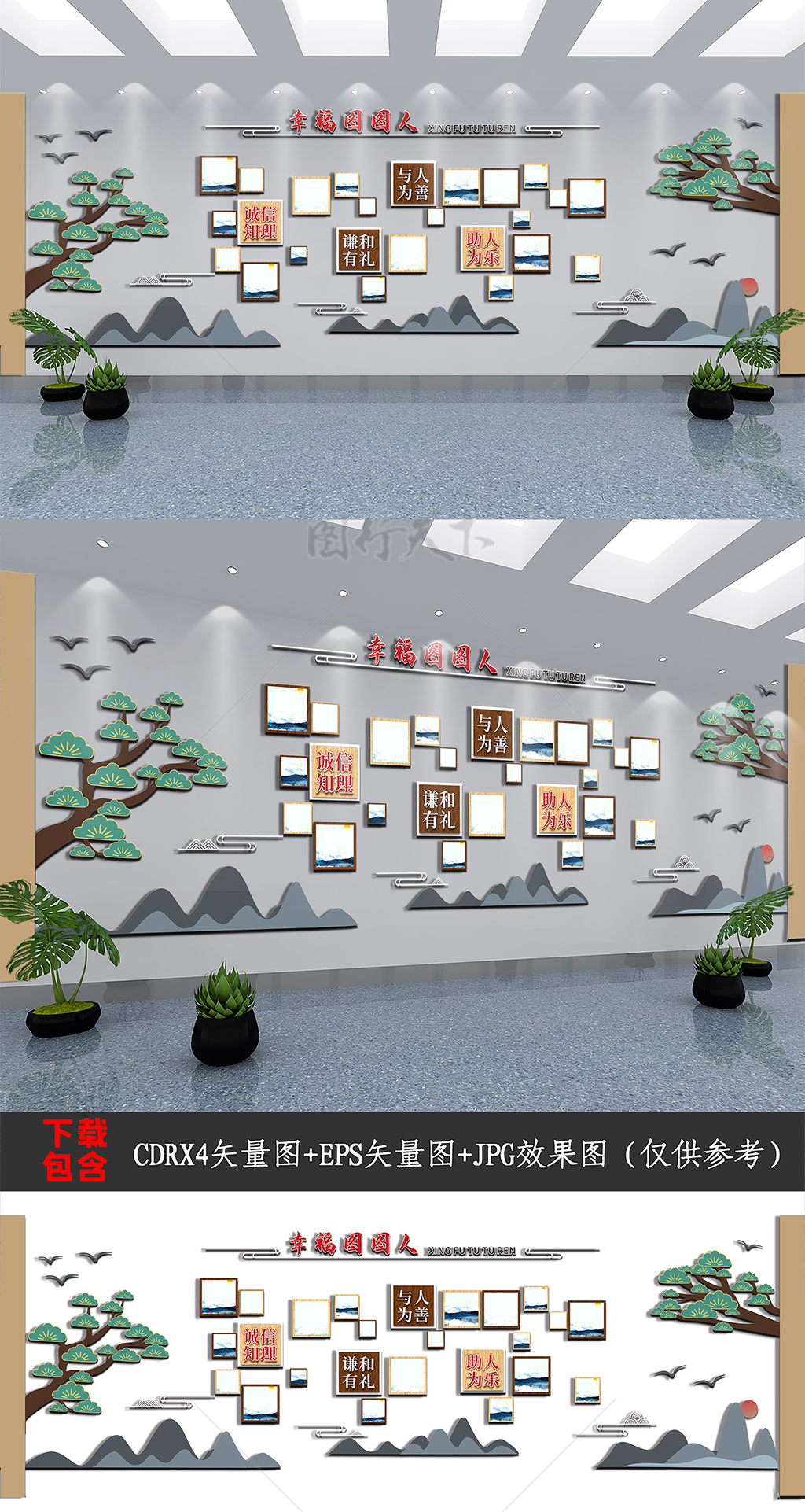 中式复古国风学校园文化礼堂社区照片风采墙