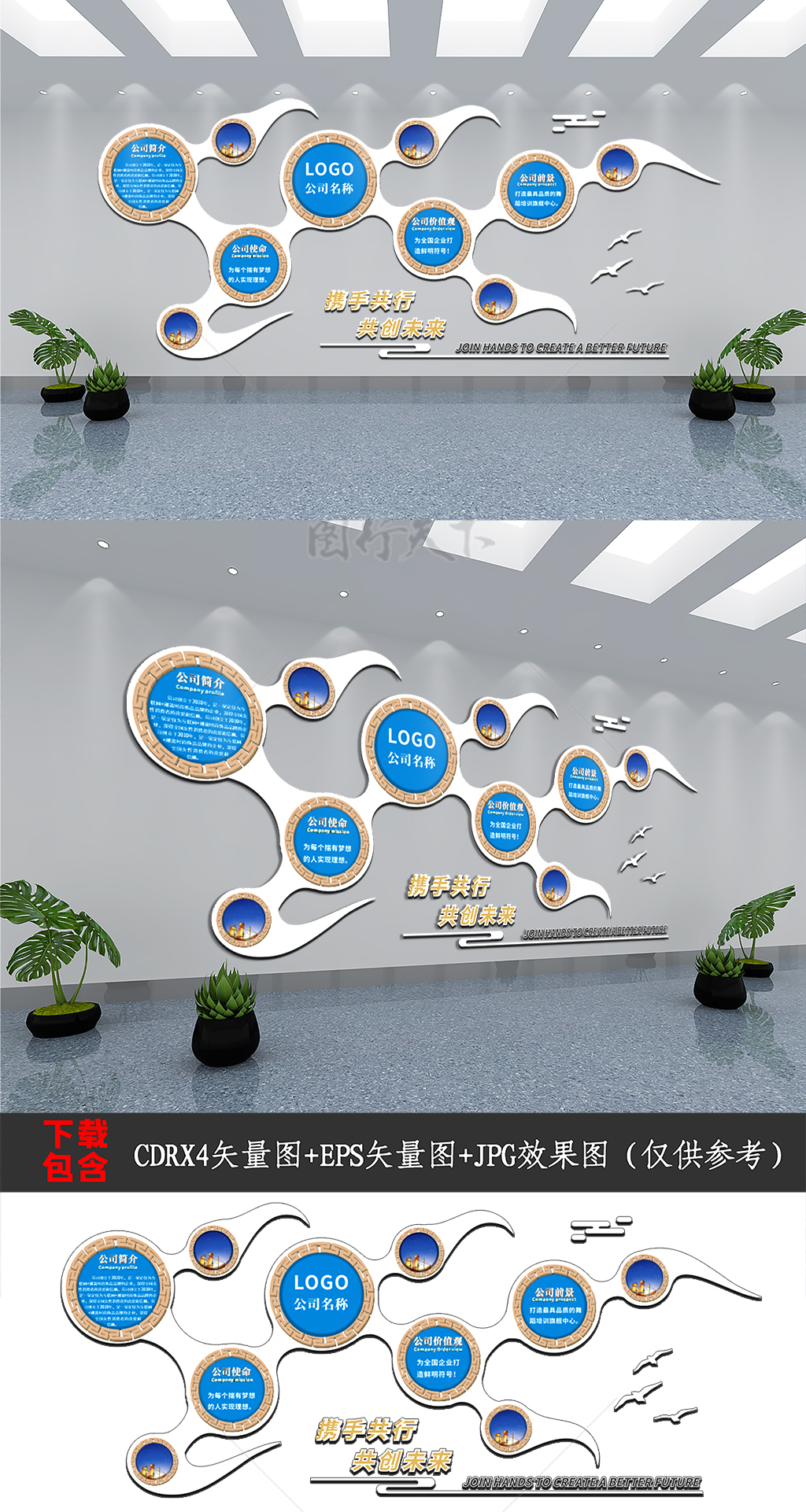 中式企业公司简介文化背景墙