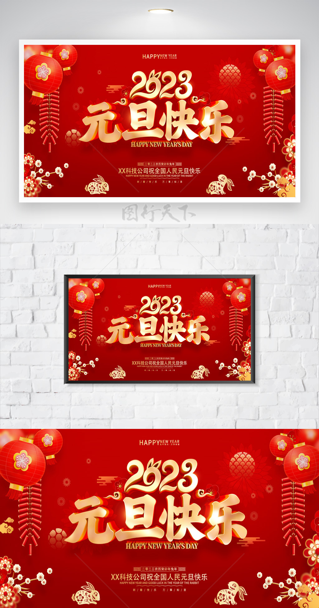大气2023春节营销活动展板设计