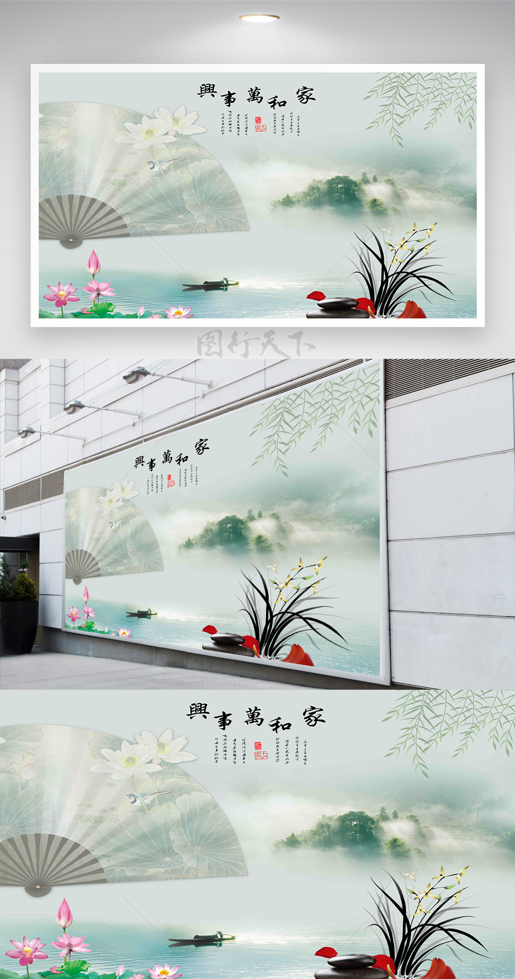 中式山水装饰背景